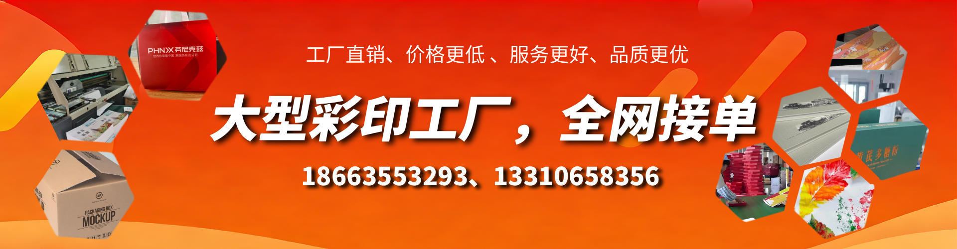芜湖彩印刷刷厂家